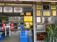 -台山美食一绝阿四台山黄鳝饭(阿四创作店)