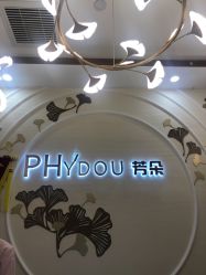 点击看大图 -芳朵美容养生SPA