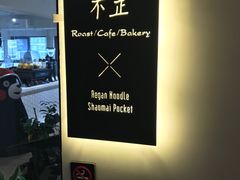 -不正咖啡(万达尊店)
