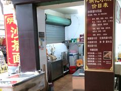 -炳记小点(杏东店)
