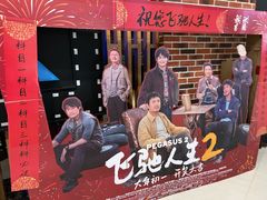 -SFC上影百联影城(川沙IMAX店)