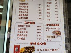 -张果佬年糕卷(科巷店)