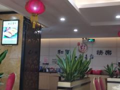 -和乐喜点(宝岗大道店)