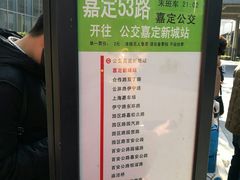 -联东U谷(恒永路)