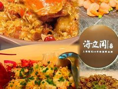 -海立阁海鲜江浙菜(漕河泾印象城店)