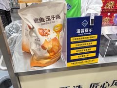 -山姆会员商店(上海浦东店)