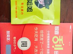 -小谷姐姐麻辣拌·麻辣烫(北辰店)