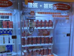 -可爱抓 COCO  GOTCHA(天津鹏欣水游城店)