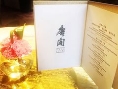 菜单-唐阁(香港朗廷酒店)