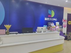 -瑞思少儿中心·少儿英语素养启蒙(新合作校区)