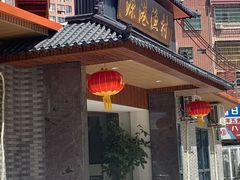 -源港渔村-中山脆肉鲩(博罗店)