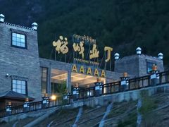 -成都ins星空塔酒店(春熙路天府广场店)