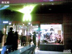 -麦当劳(新王府井店)