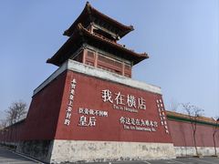 -横店影视城明清宫苑园区