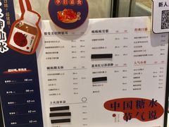 -炖物24章·顺时轻养茶(黄龙店)