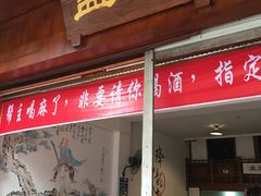 -盖帮鳝鱼串串(东郊记忆店)