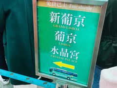 -澳门外港客运码头(轮渡站)