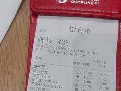 -喜家德虾仁水饺(青岛永旺东部店)