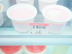 -清真马记宫廷奶酪(广渠门内大街店)