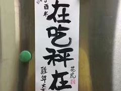 -丁莲芳(红旗路店)