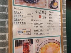 菜单-小团圆糖水铺(襄阳南路店)