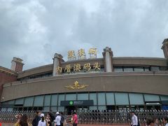 -鼓浪屿内厝澳码头(轮渡站)