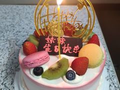 -大苹果面包生日蛋糕(明珠店)