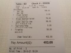 账单-Solo(衡山路店)