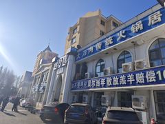 -元盛居(生态大街店)