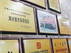 -草原饭店火锅