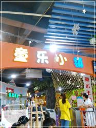 -新方向童乐小镇·儿童主题乐园·职业角色扮演(南昌店)