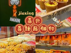 -喜計局·饼行(南湖万达广场店)