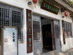 -墨池公园