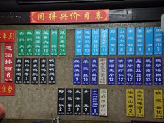 -同得兴 Since·1995 传统苏式面馆(十全街店)