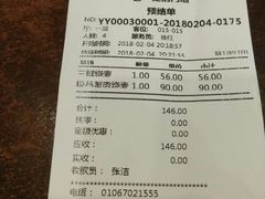 账单-都一处烧麦馆(前门店)