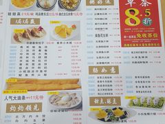 菜单-吉莲利苑海鲜酒家(珠海拱北28年老字号店)