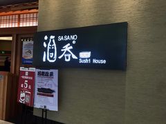 门面-酒吞(七宝领展广场店)