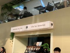 -BeauTea水仙(coco park店)
