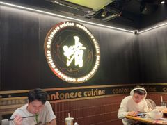 -啫神·广州地标美食(北京路店)