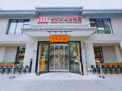 门面-四季民福烤鸭店(东四十条店)