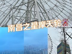 -南昌之星摩天轮
