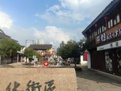 -衣裳街历史文化街区