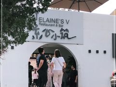 -素心小筑(后沙裕镇店)