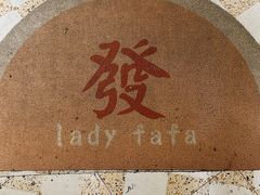 -LADY FAFA(巨鹿路陕西南路路口店)