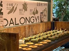 -大龙燚·旷野鲜火锅(广州首店)