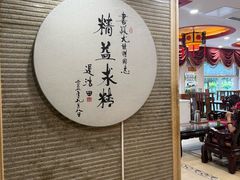 -百味饺子城•海鲜家常菜(秦皇岛店)