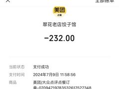 -翠花老菜饺子馆(七宝店)