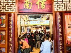 -南信牛奶甜品专家