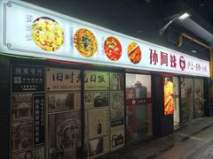 -孙阿姨上海小吃·本帮小厨(隆昌路店)