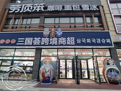 -图们国门景区